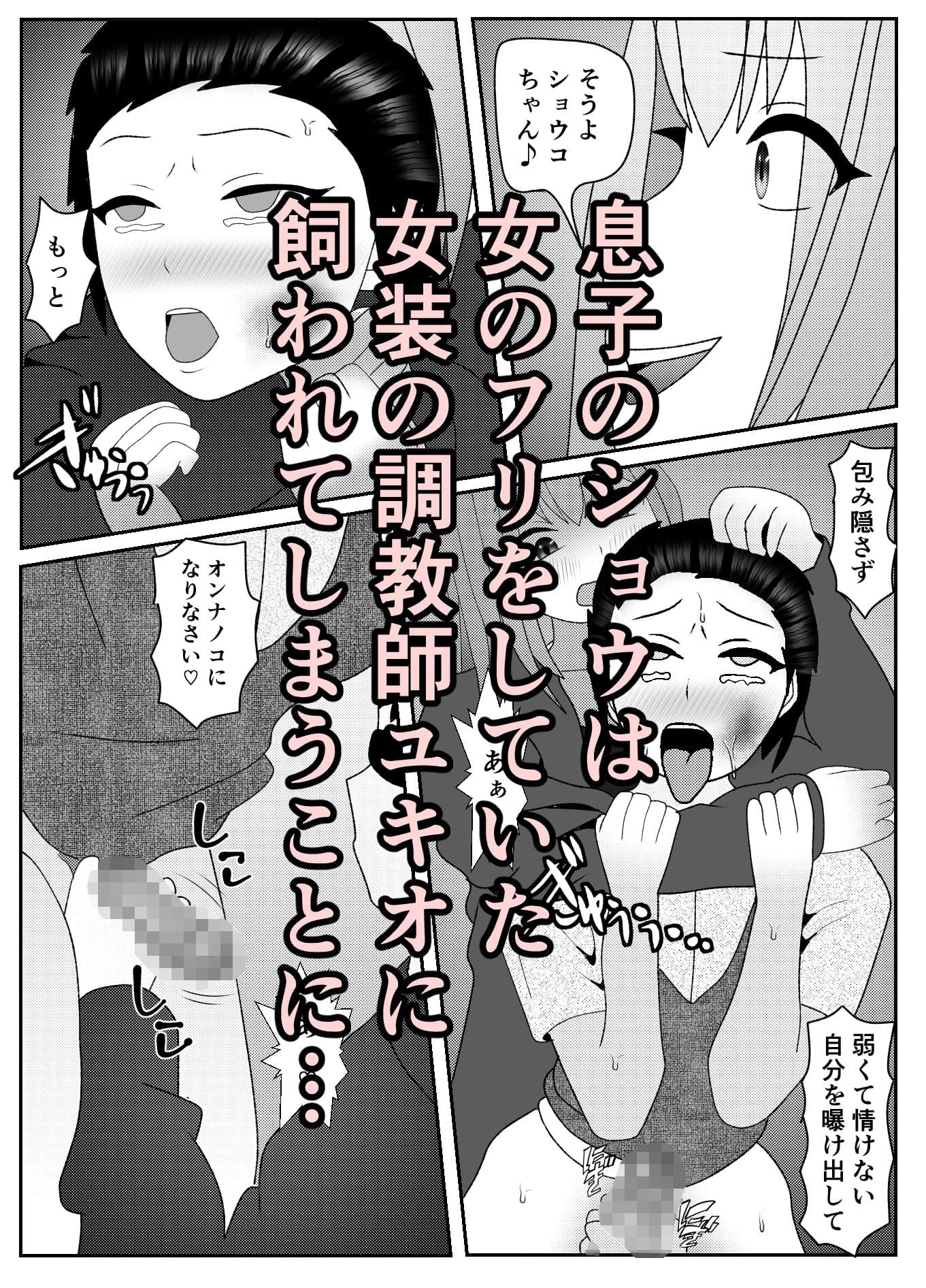 「母さんは俺が守るっ！」などと調子に乗っていた時期が俺にもありました サンプル 7