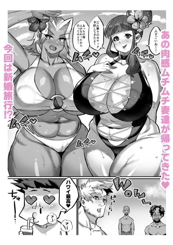 一夫多妻制度法案が可決されました2 サンプル 2