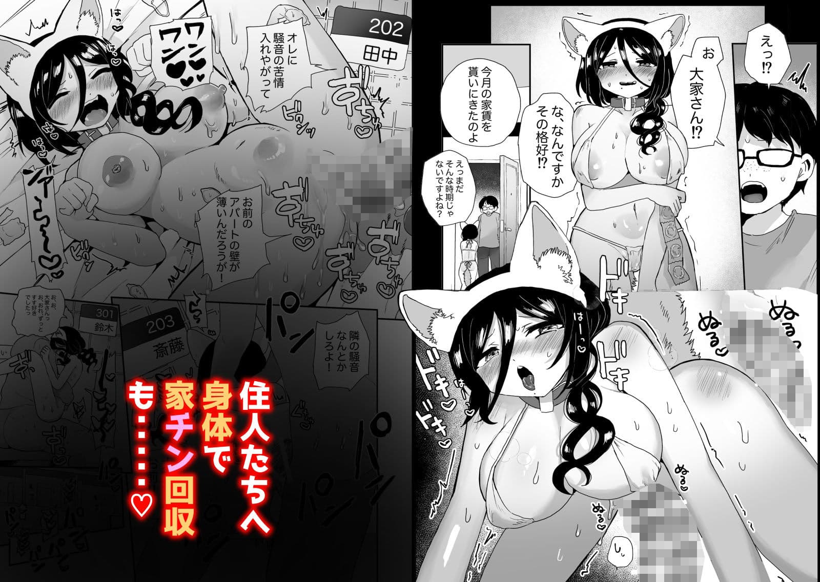 性悪大家ペット化調教 サンプル 6