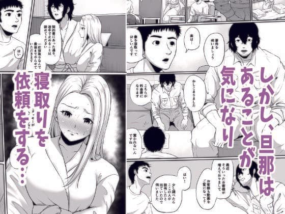 便利屋さんは寝取り屋さん2〜オタクに優しいギャル妻編〜 サンプル 2