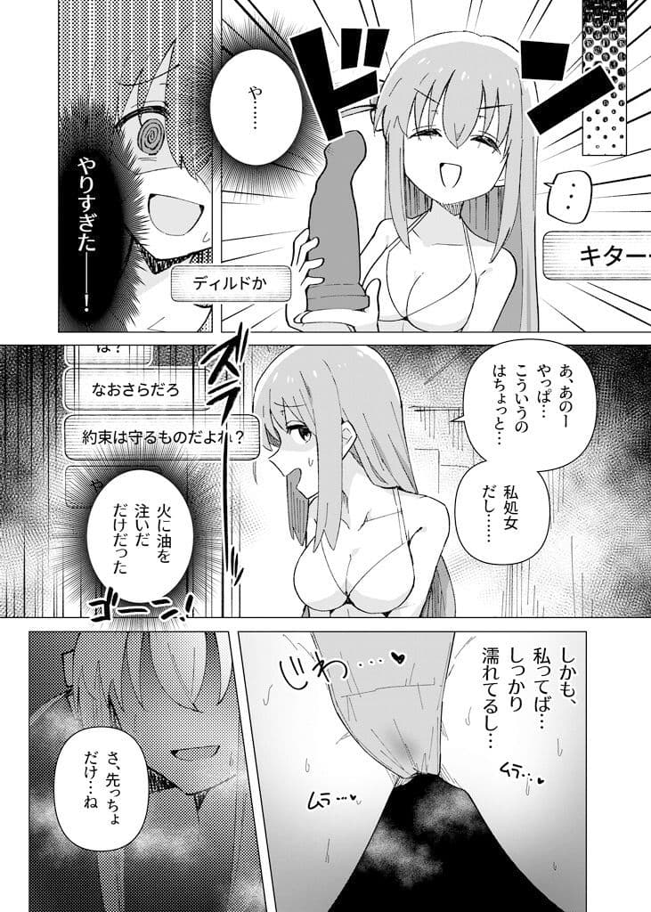 ぼ総集編 サンプル 2