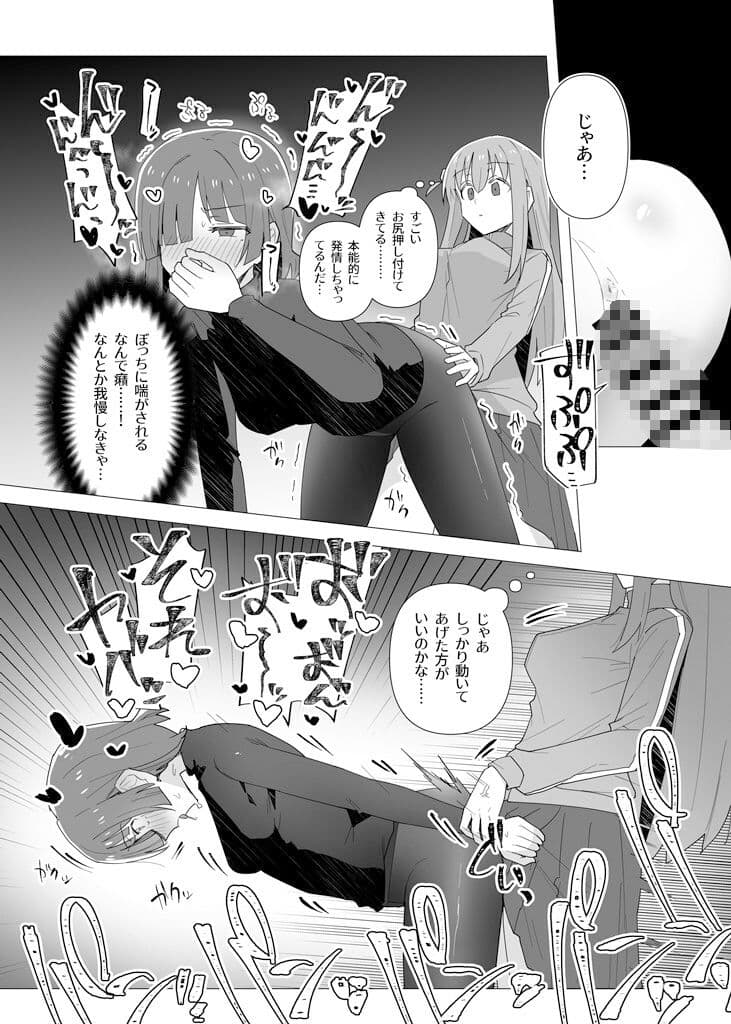 ぼ総集編 サンプル 7