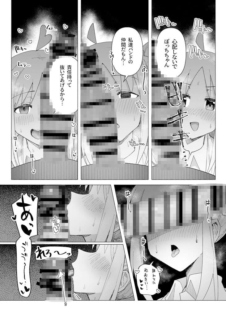 ぼ総集編 サンプル 8