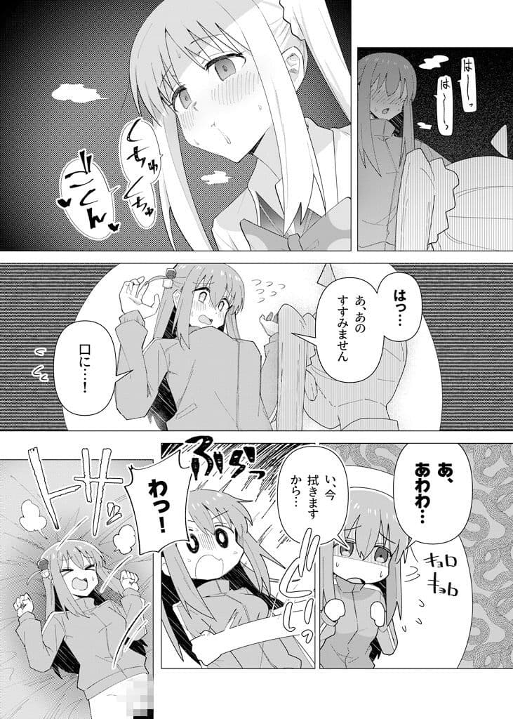 ぼ総集編 サンプル 9