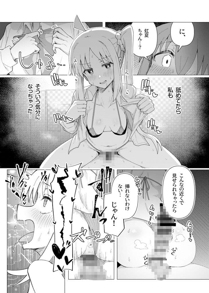 ぼ総集編 サンプル 10