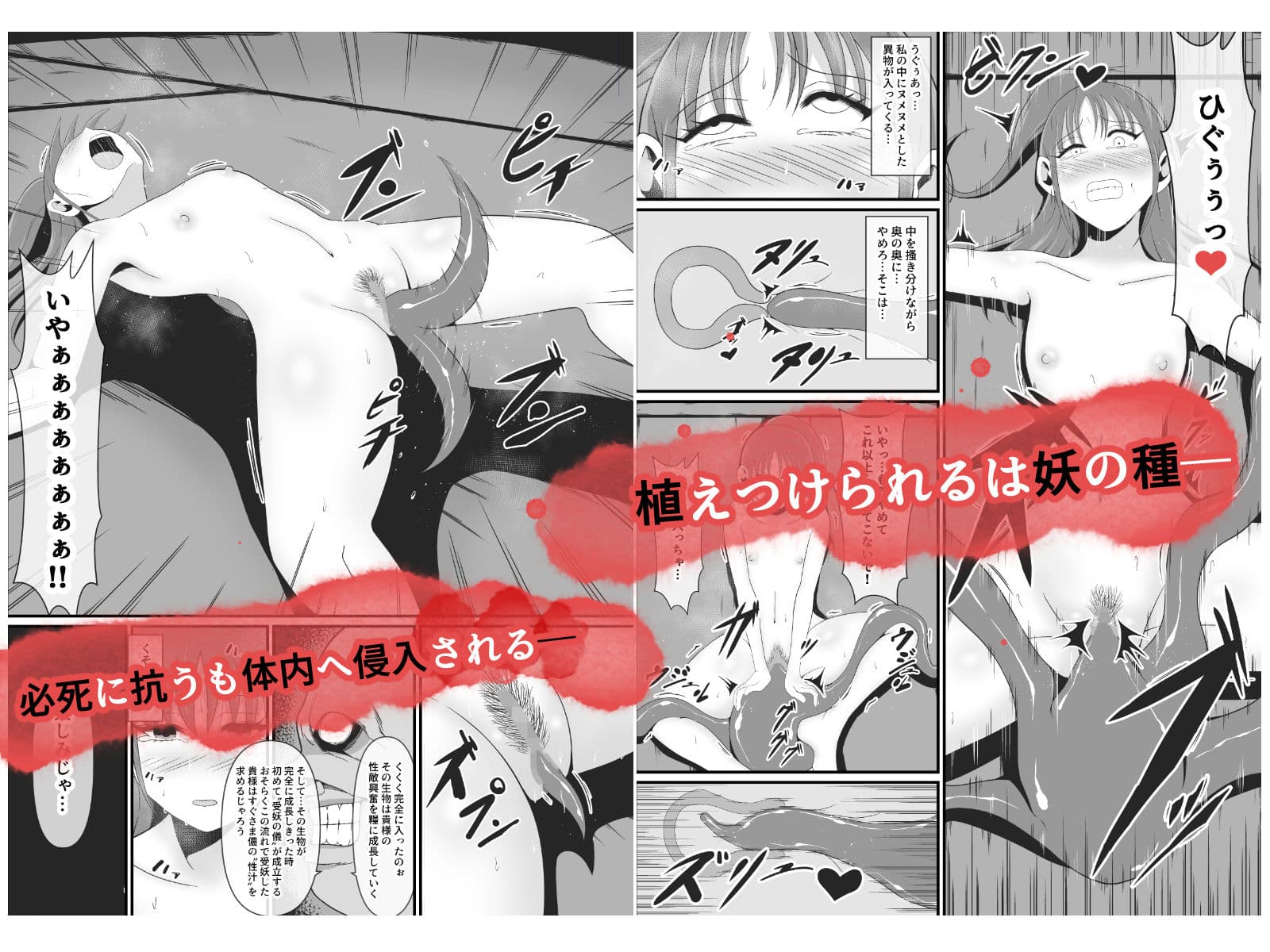 性獣3〜光月花蓮編〜 サンプル 3