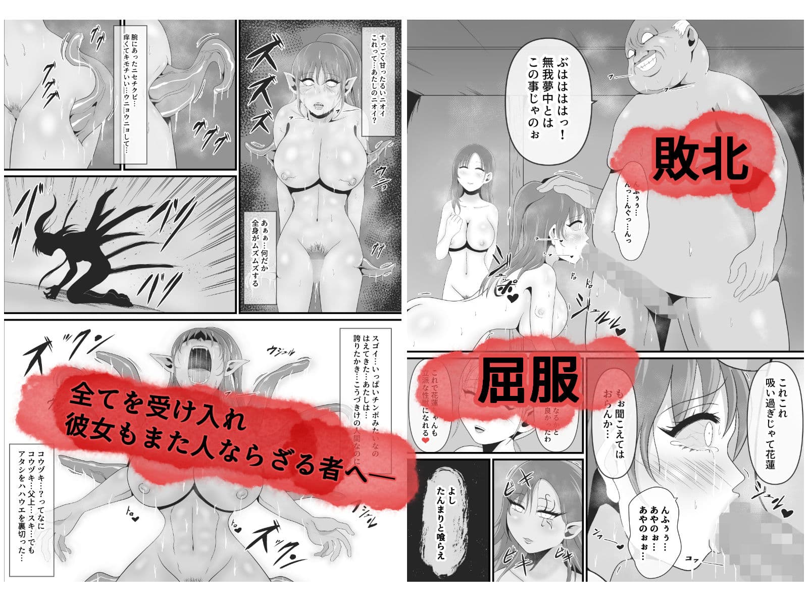 性獣3〜光月花蓮編〜 サンプル 8