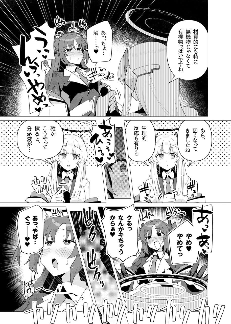 フタユウカアーカイブ サンプル 3