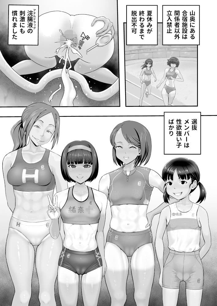 陸上部 ケツ穴ガン掘り アナル合宿 サンプル 2