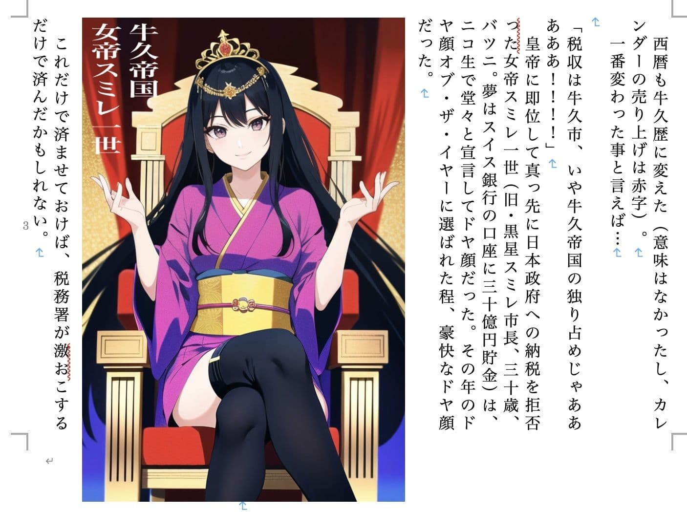 かつどん！！！！ サンプル 2