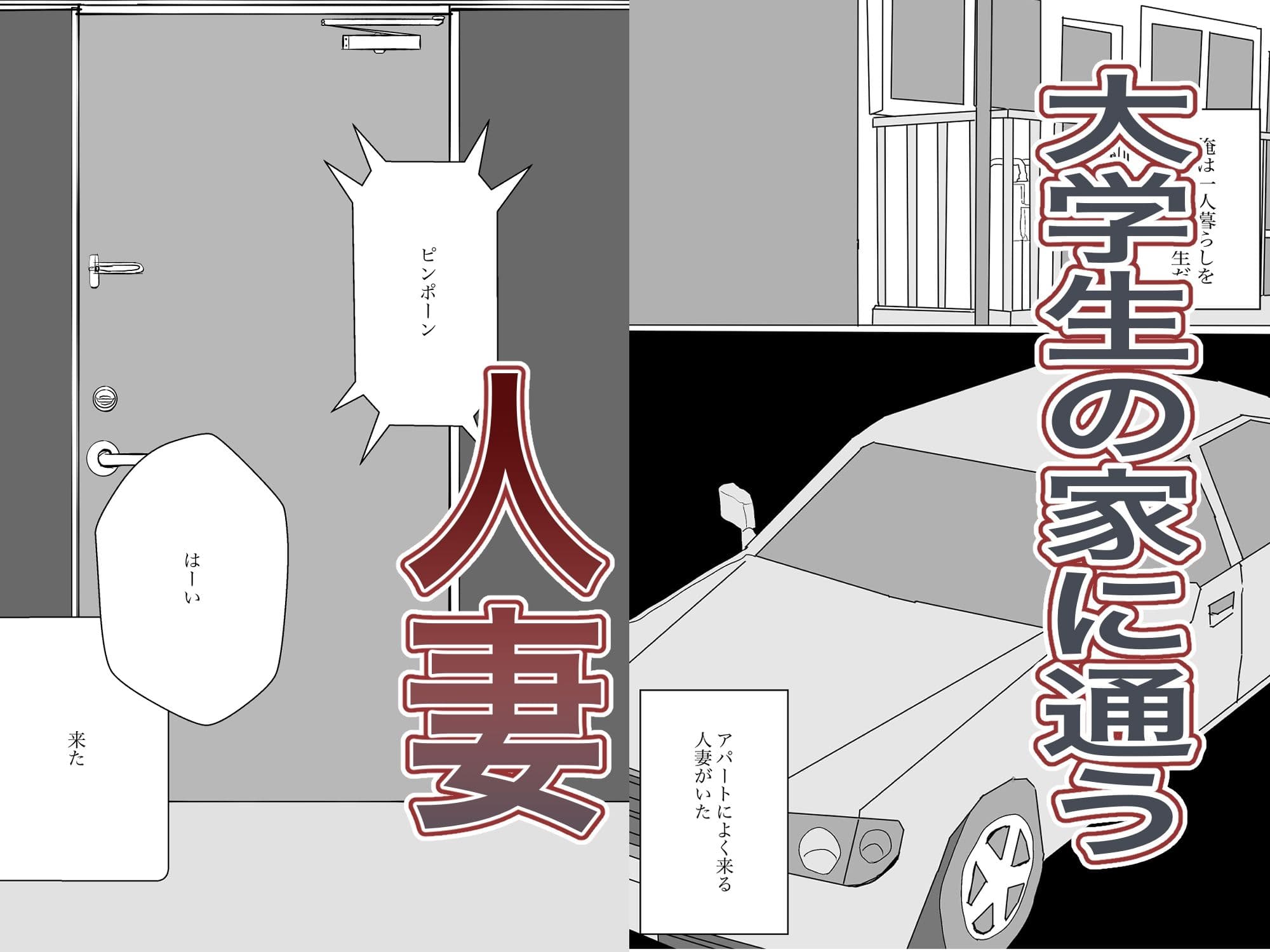 人妻を奪う味 サンプル 1