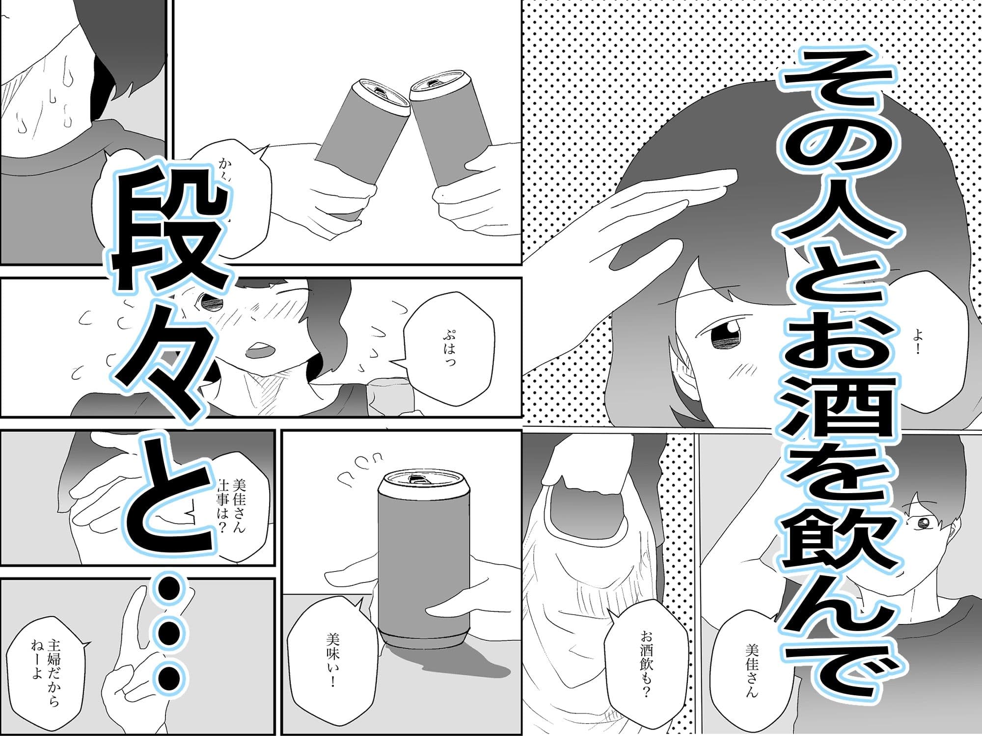 人妻を奪う味 サンプル 2