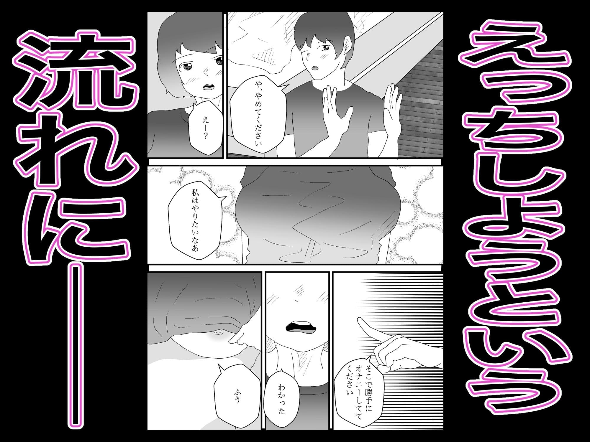人妻を奪う味 サンプル 3