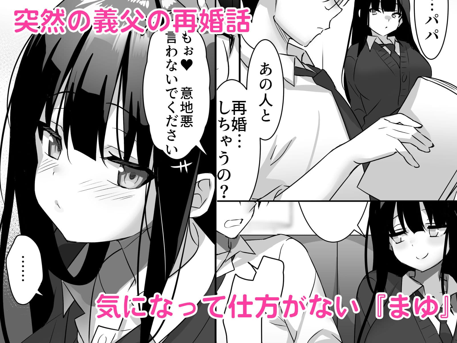 巨乳なあの子が見せた本気の愛し方 サンプル 1