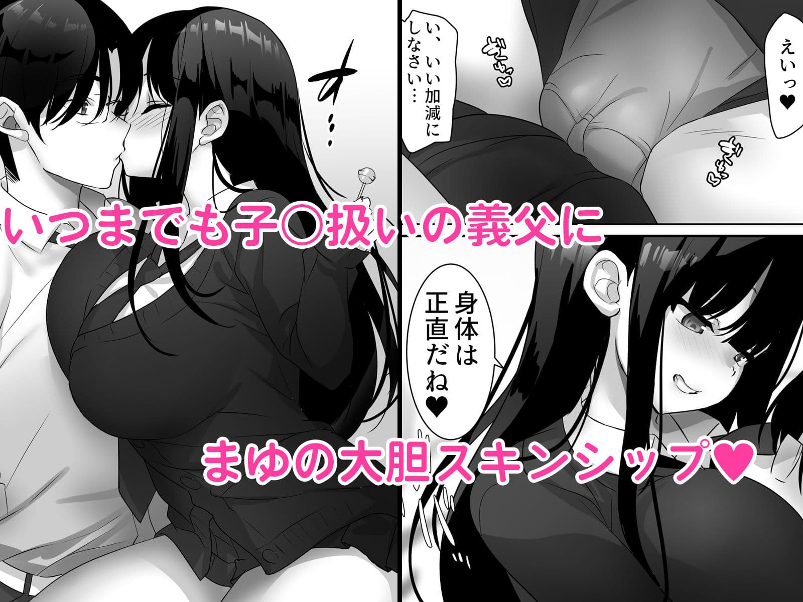 巨乳なあの子が見せた本気の愛し方 サンプル 2
