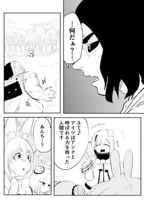 ホロライブ漫画マリン編六話 サンプル 2
