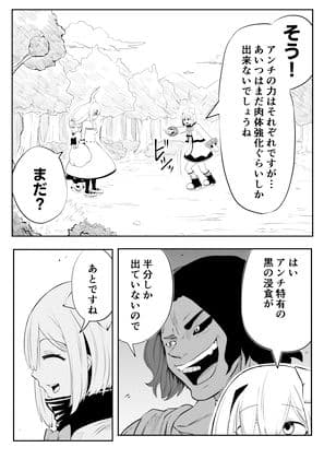 ホロライブ漫画マリン編六話 サンプル 3
