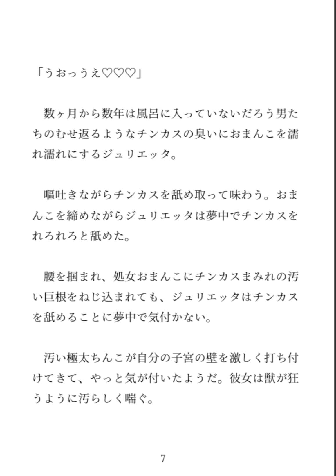 貧乏人をざぁーこ!しちゃうミニエルフの天使様はスラム街でチンカス大好きな肉便器になりました! サンプル 2