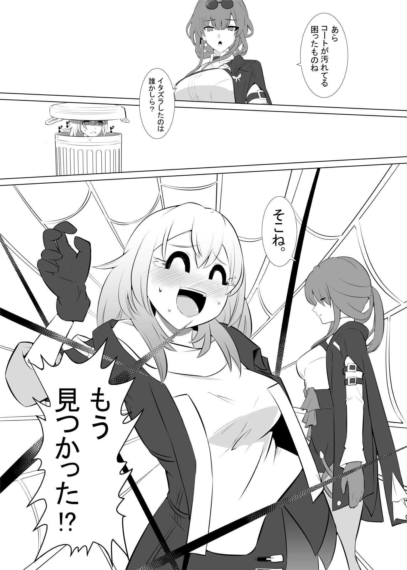 「崩壊☆レイル」銀狼×星ちゃん-カフカのお仕置き電気ショック- サンプル 2