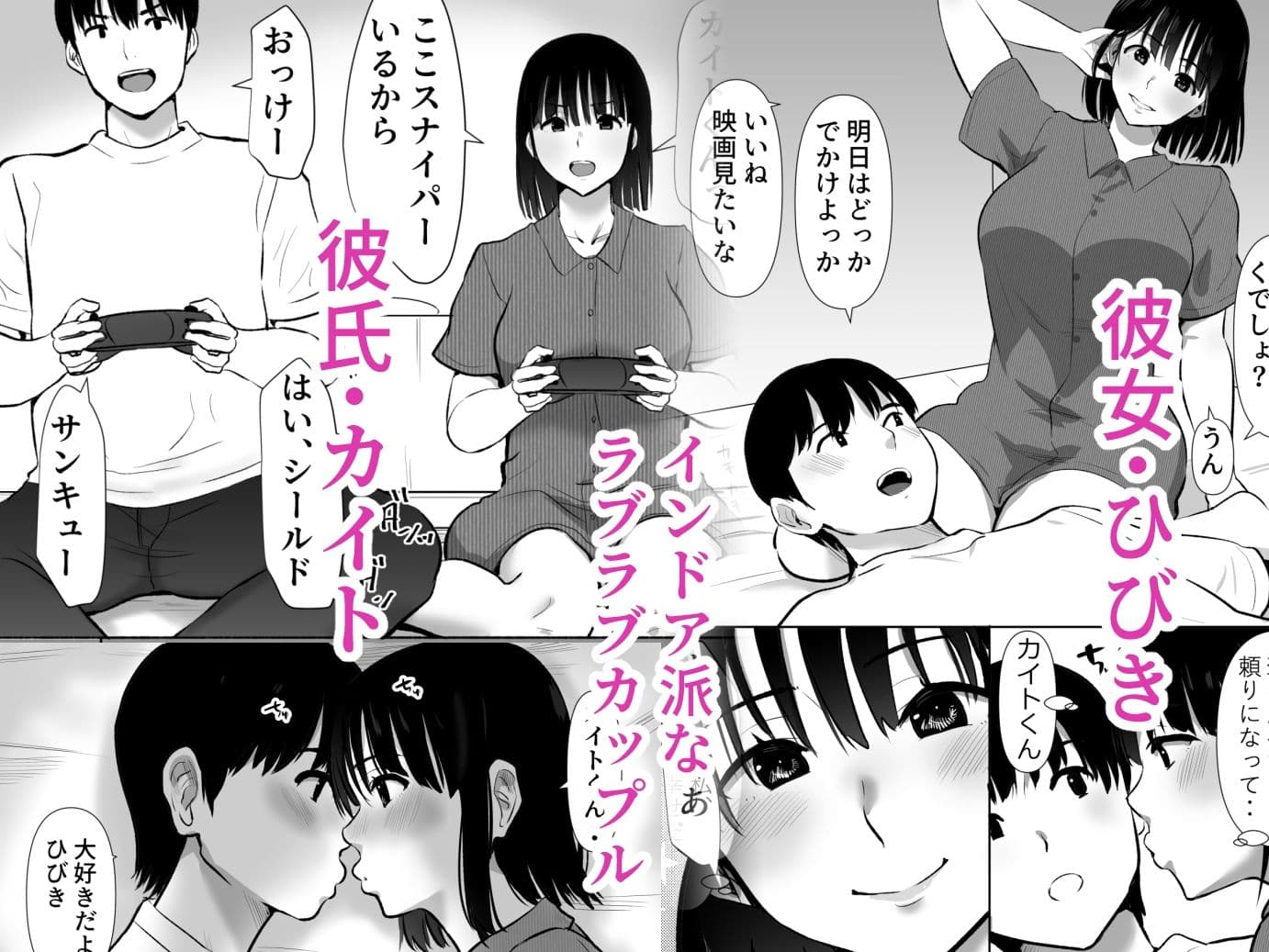 ボクのカノジョが同居中の兄とセックスしていたのをただ見ていた.. サンプル 1