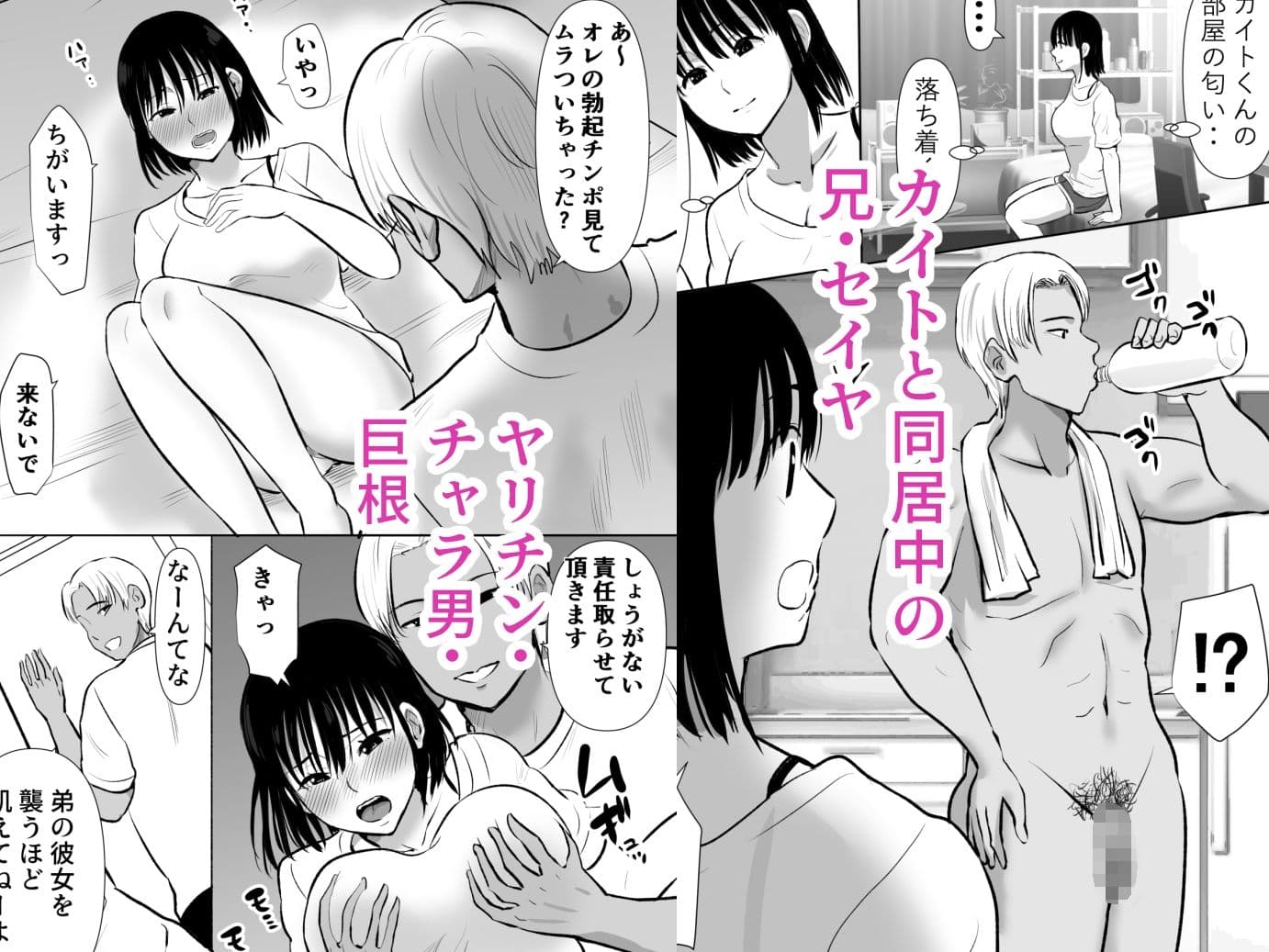 ボクのカノジョが同居中の兄とセックスしていたのをただ見ていた.. サンプル 3