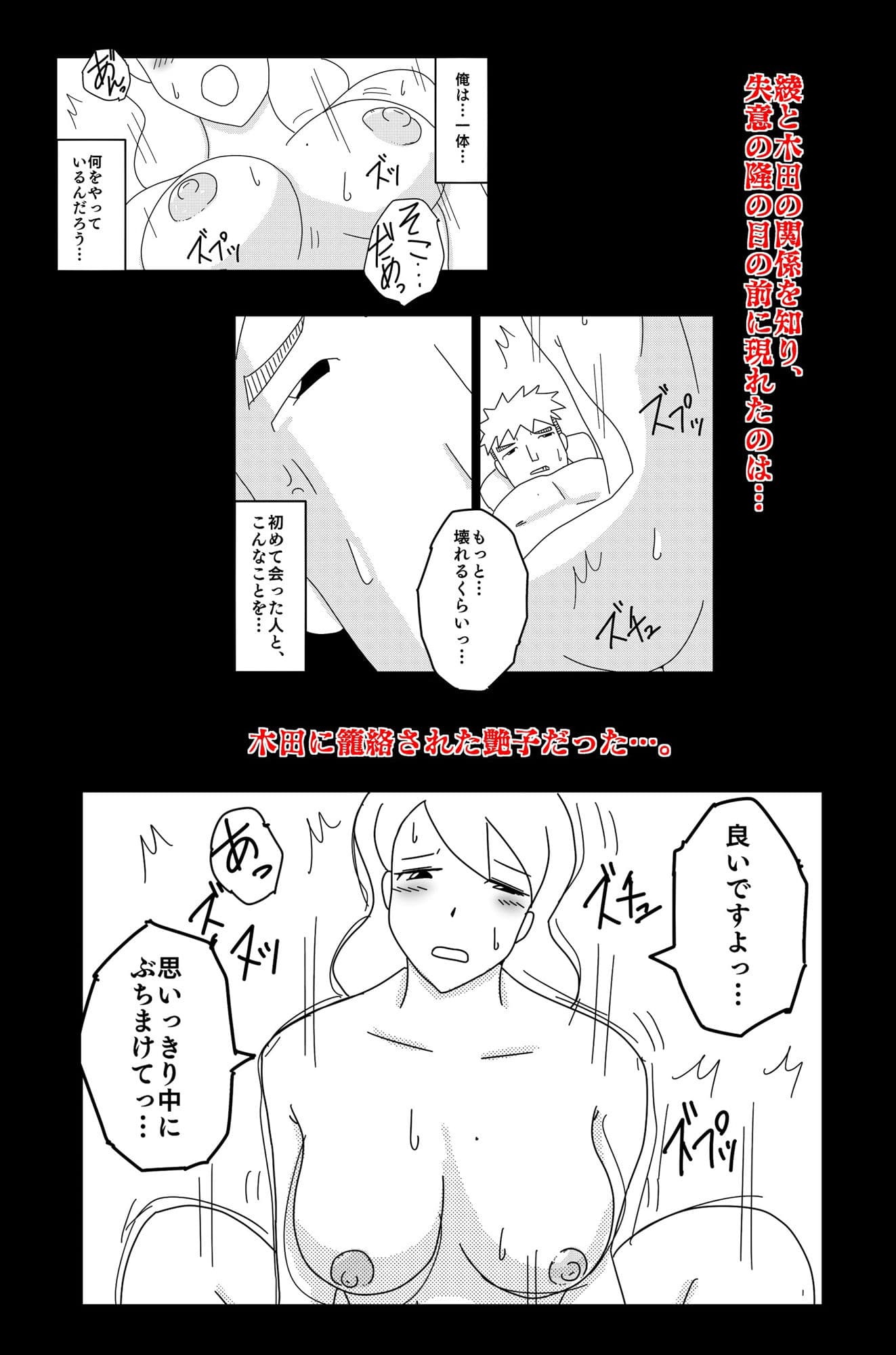 最低な結末 Vol.5 サンプル 1