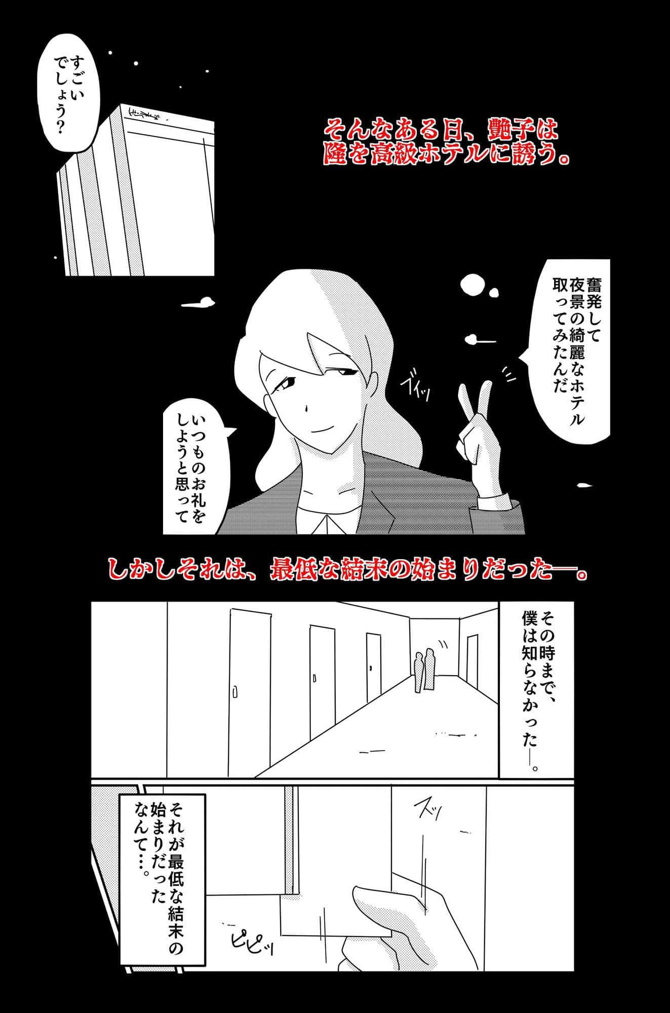 最低な結末 Vol.5 サンプル 3