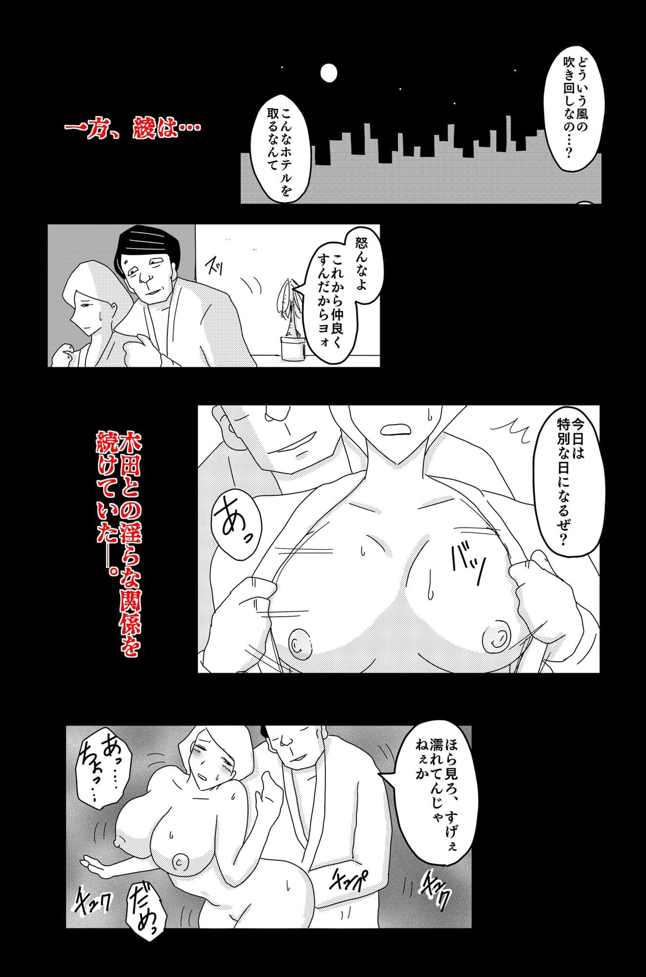 最低な結末 Vol.5 サンプル 4