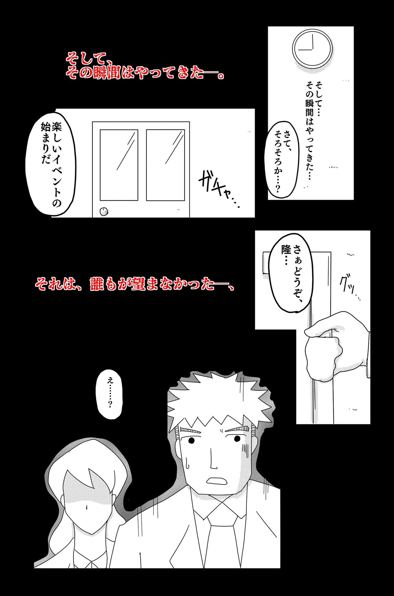 最低な結末 Vol.5 サンプル 7