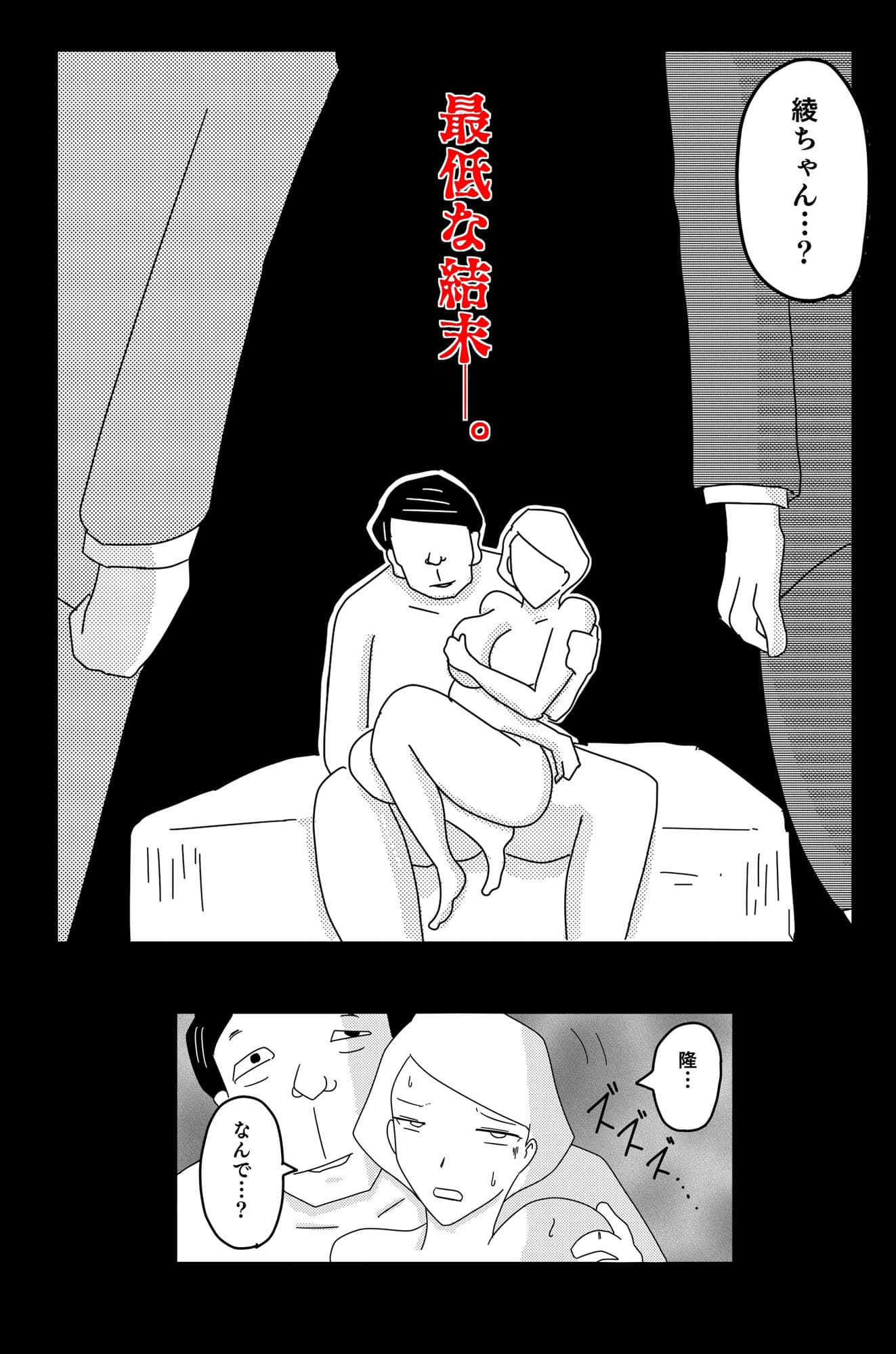 最低な結末 Vol.5 サンプル 8