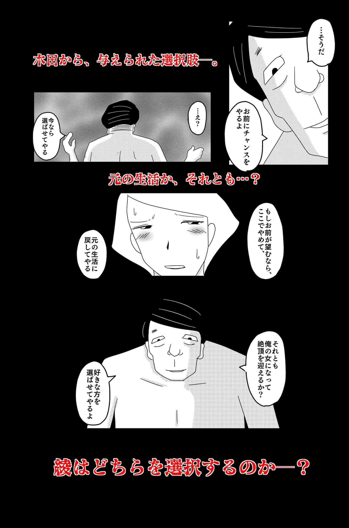 最低な結末 Vol.5 サンプル 10