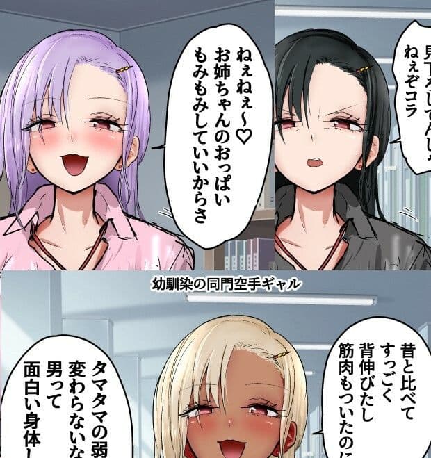 金玉潰しに躊躇なしカルア組の日常 サンプル 1