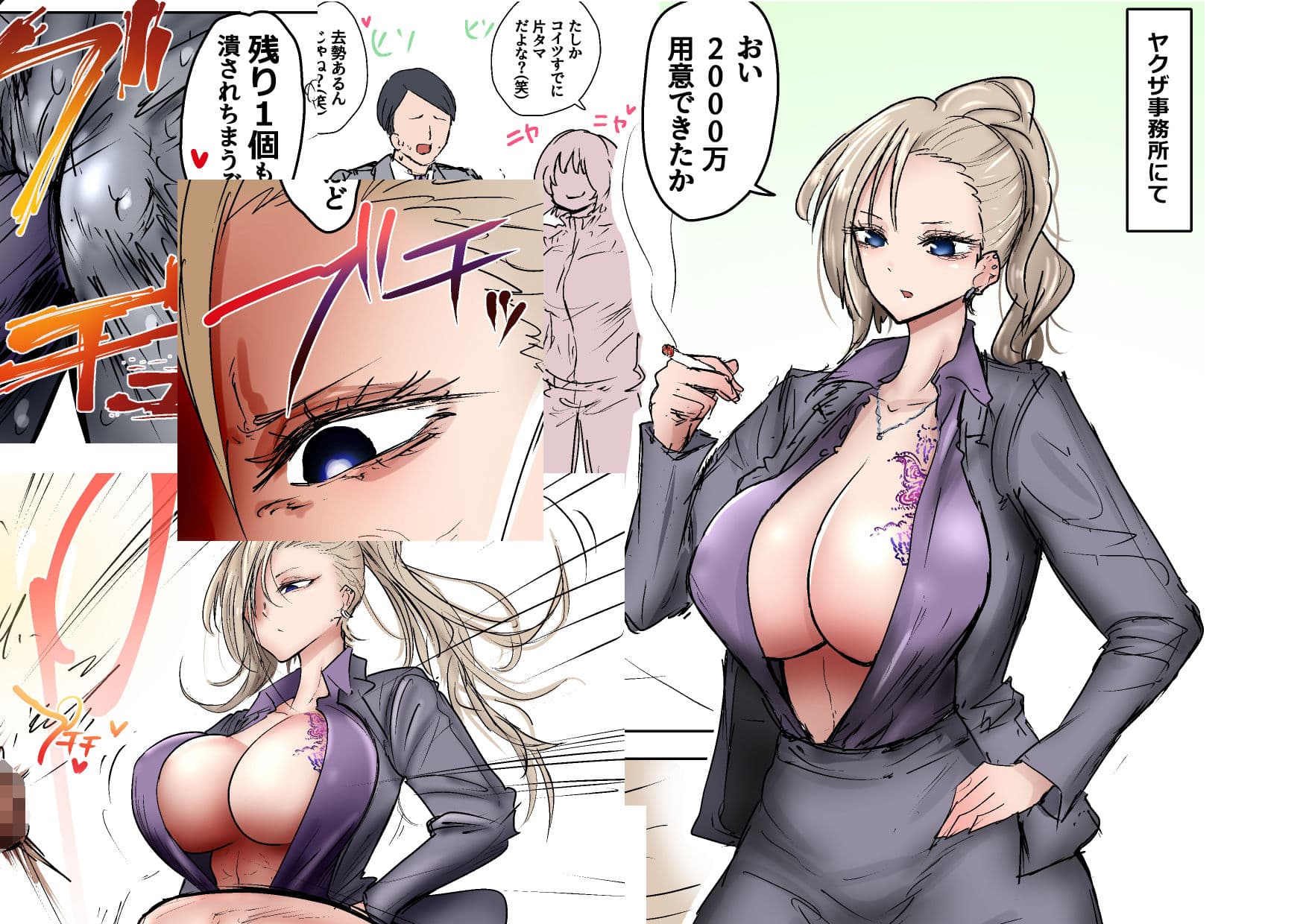 金玉潰しに躊躇なしカルア組の日常 サンプル 2