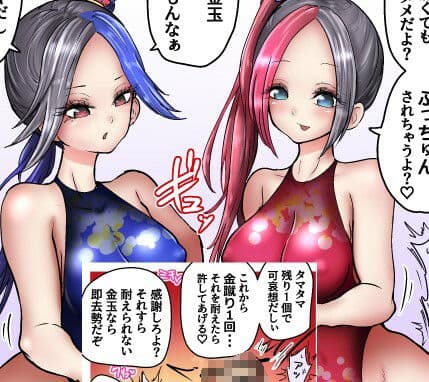 金玉潰しに躊躇なしカルア組の日常 サンプル 3