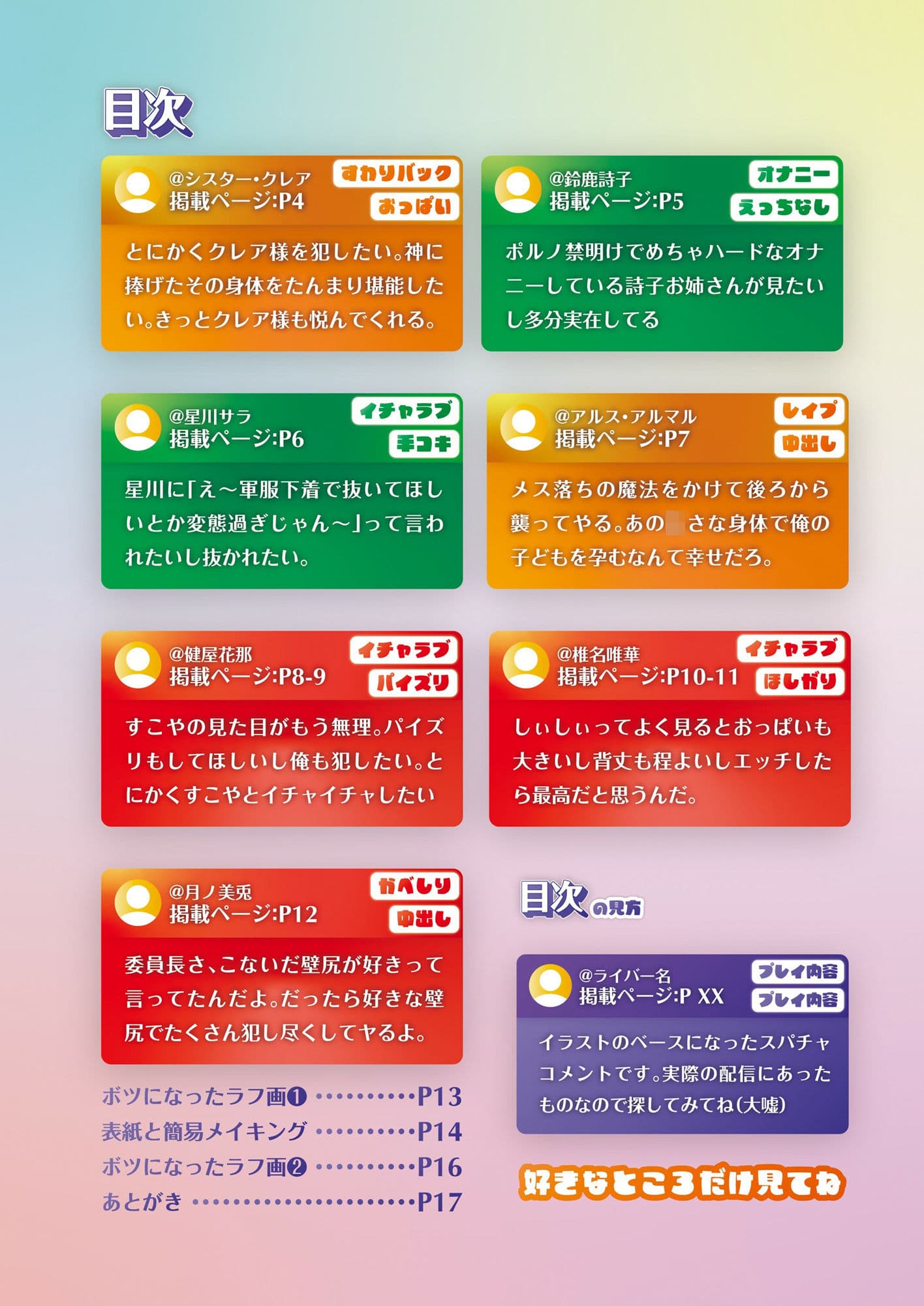 チューベローズ Vol1 サンプル 4