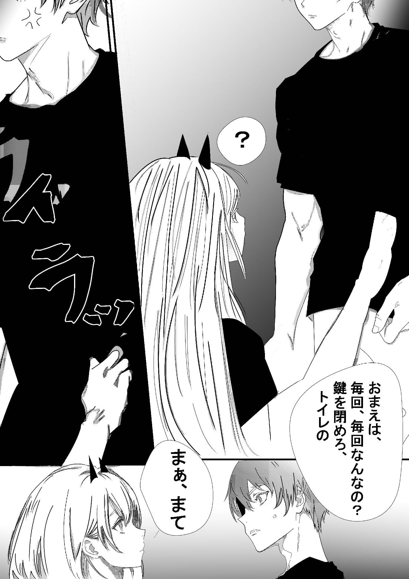 パワ？ちゃんとデ？ジ君のえ？ちな本 サンプル 1