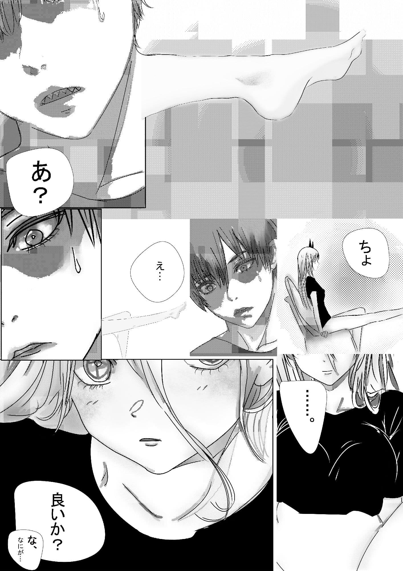 パワ？ちゃんとデ？ジ君のえ？ちな本 サンプル 2