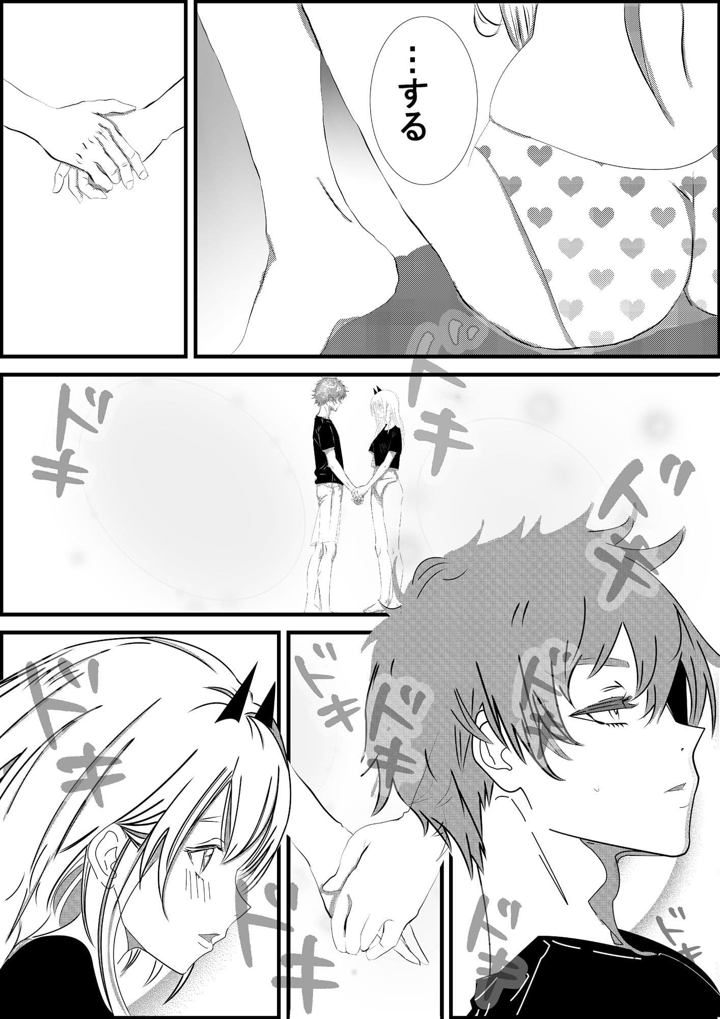 パワ？ちゃんとデ？ジ君のえ？ちな本 サンプル 4