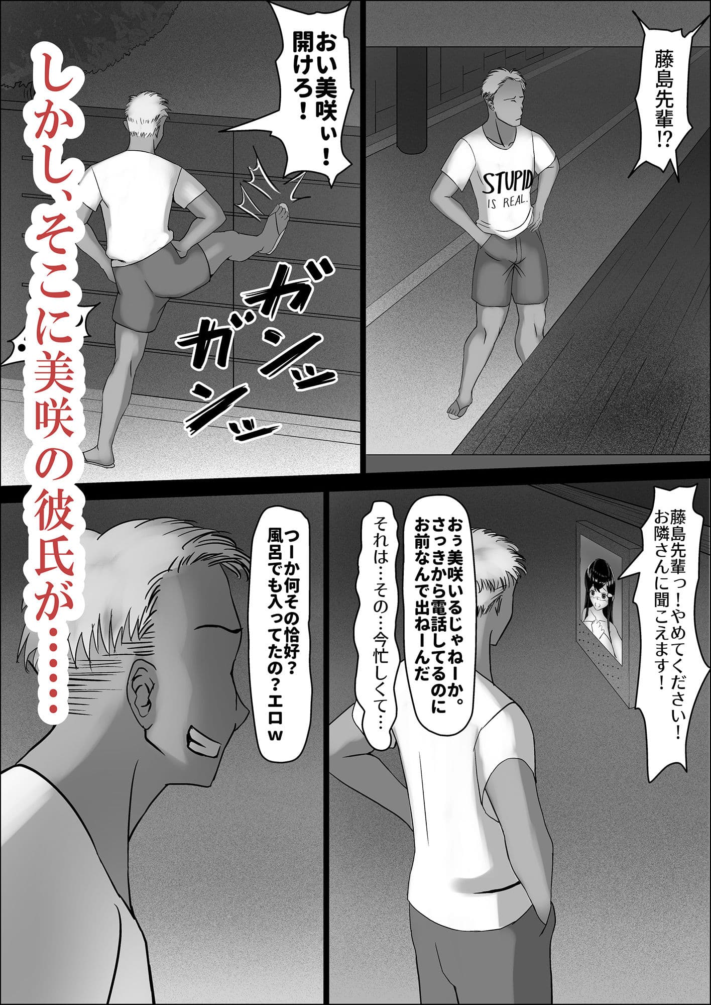 清楚な幼馴染の桜羽美咲さんを彼氏から寝取って生中出しする話2 桜羽邸宅で一泊二日のたっぷり危険日中出し編 後編 サンプル 3