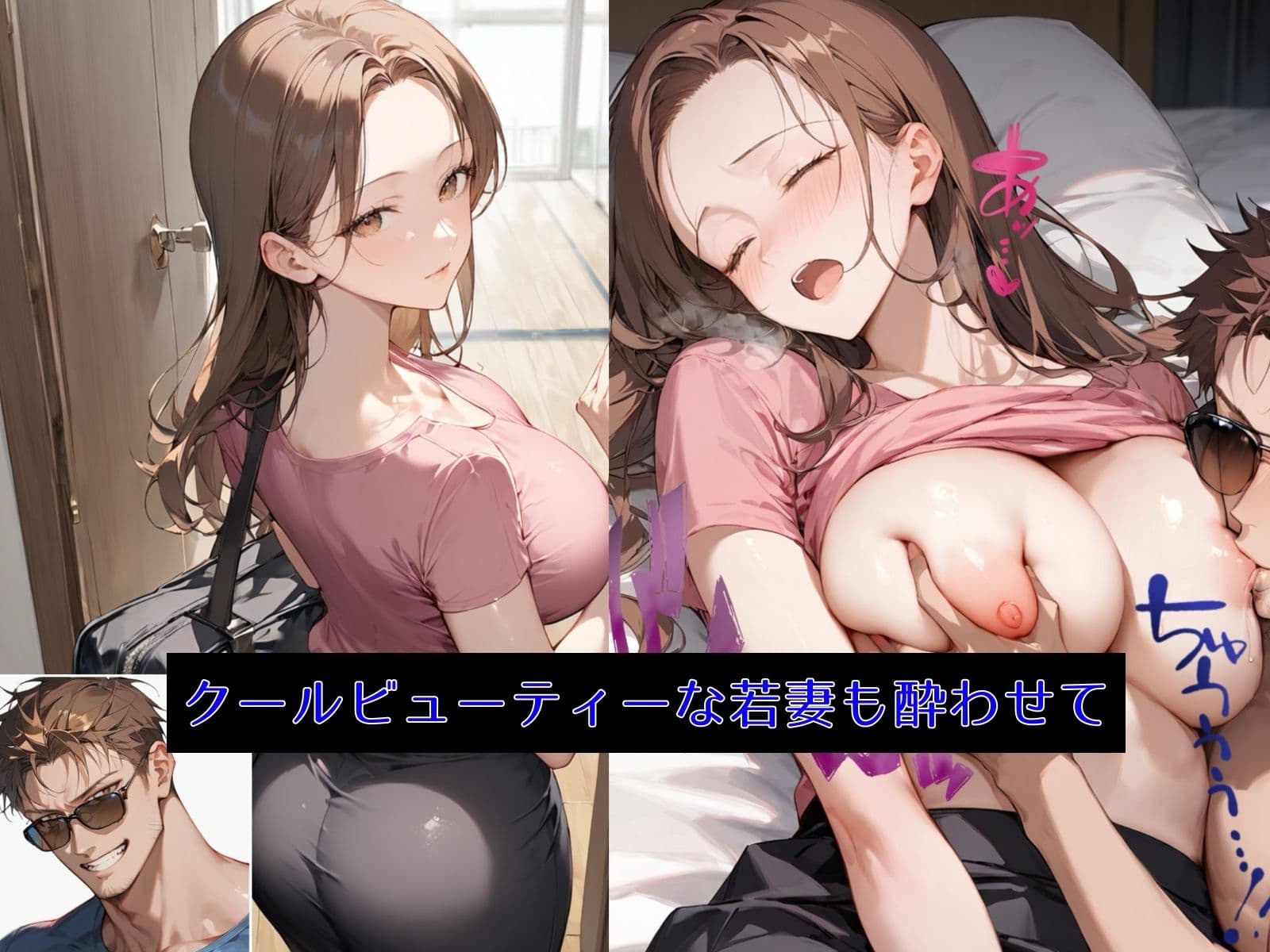 ママさんバレー絶望寝取られ編 サンプル 5