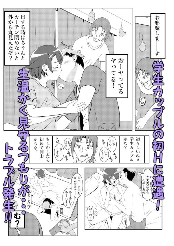 浮遊霊・幽良柳麻の悠々性活 サンプル 3