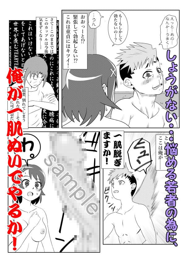 浮遊霊・幽良柳麻の悠々性活 サンプル 4