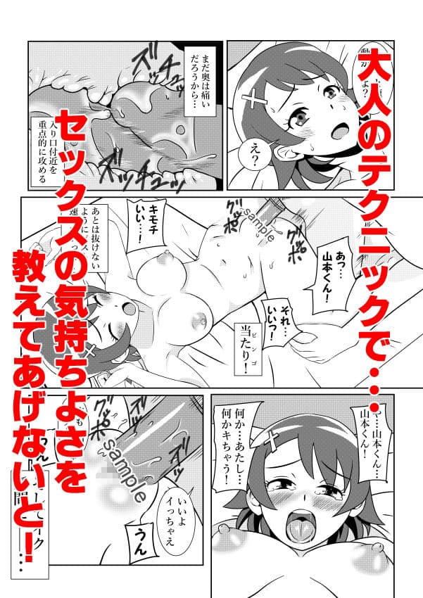 浮遊霊・幽良柳麻の悠々性活 サンプル 5