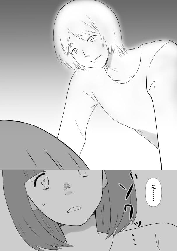 ゲイと友情結婚したらレ●プされた話 サンプル 5