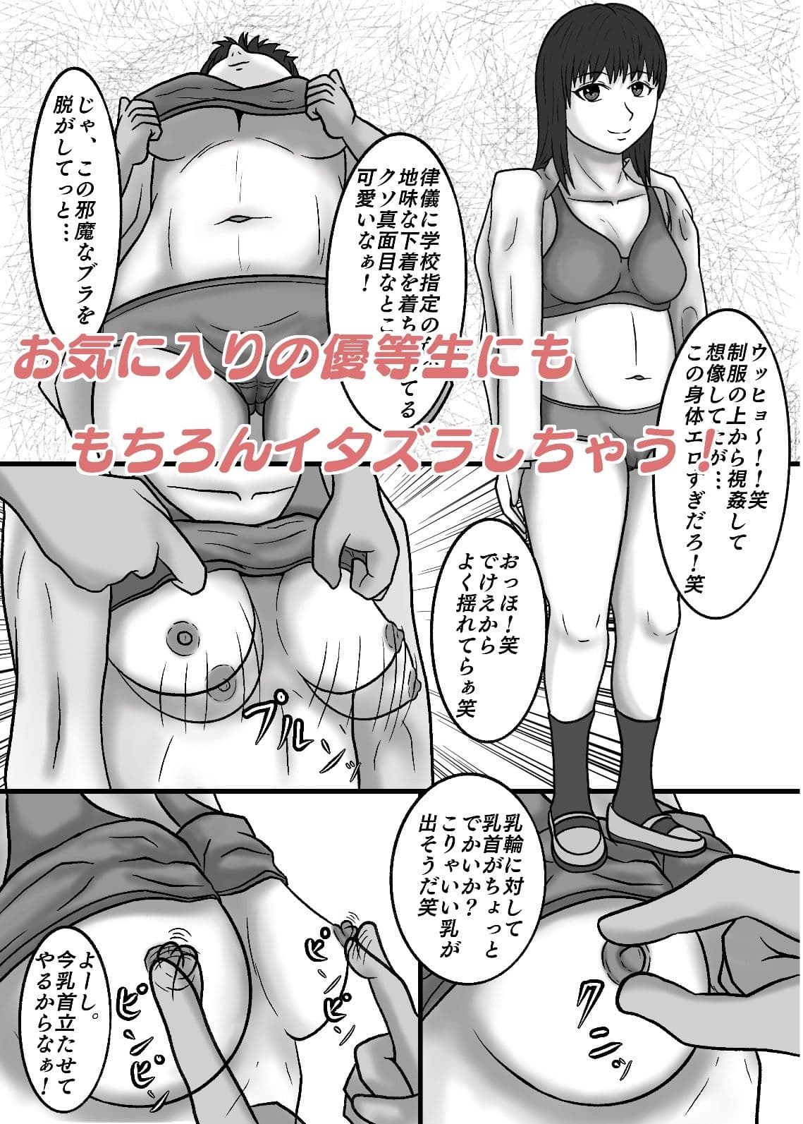 時間停止して教え子達に中出ししまくる！ サンプル 3