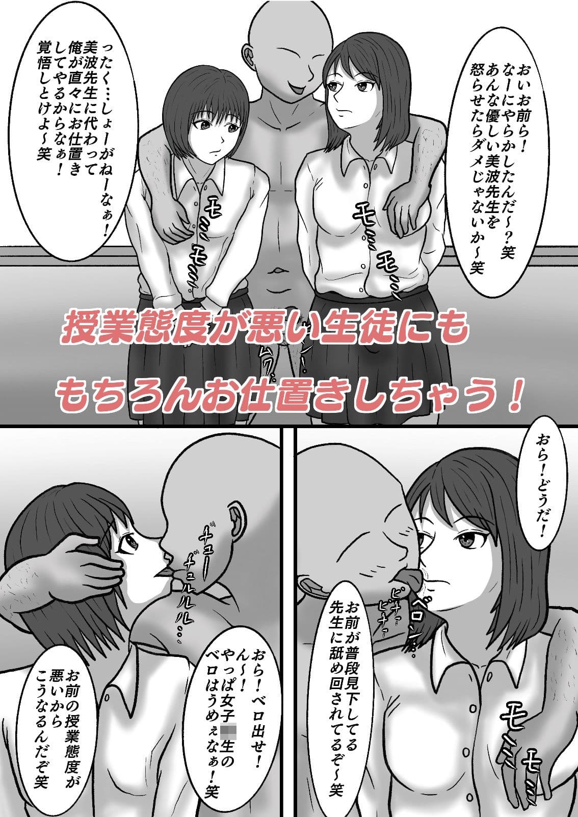 時間停止して教え子達に中出ししまくる！ サンプル 5