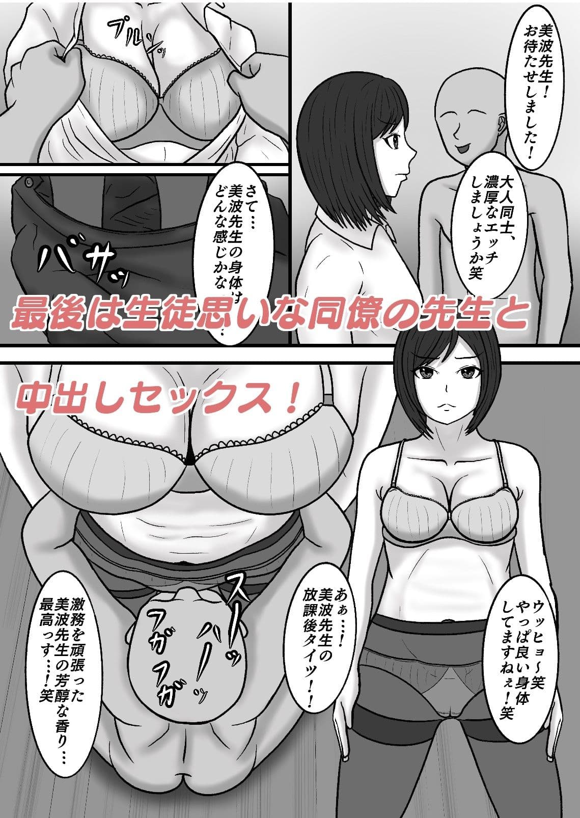 時間停止して教え子達に中出ししまくる！ サンプル 8