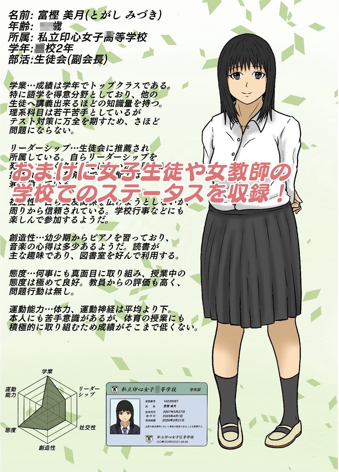 時間停止して教え子達に中出ししまくる！ サンプル 9