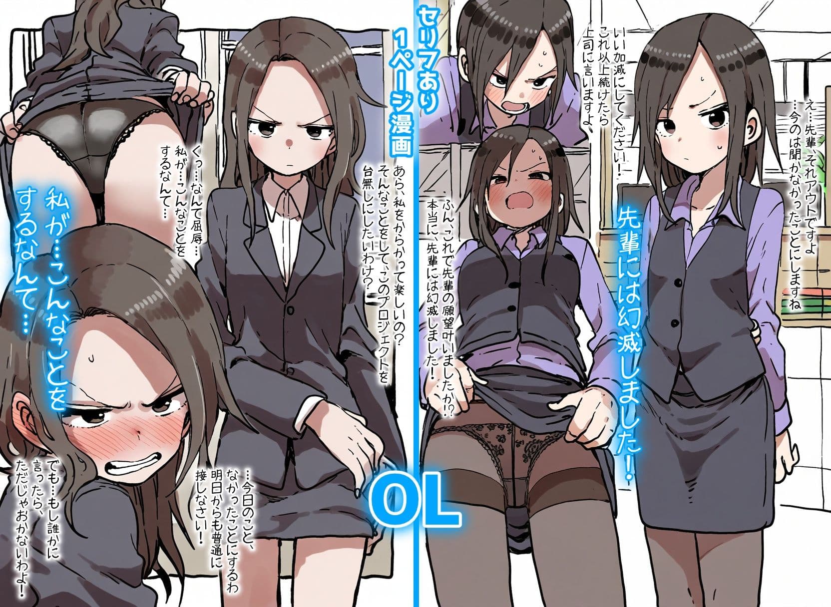 嫌な顔で恥じらいながらパンツを見せて欲しい 2: 婦警とナースとOL サンプル 1