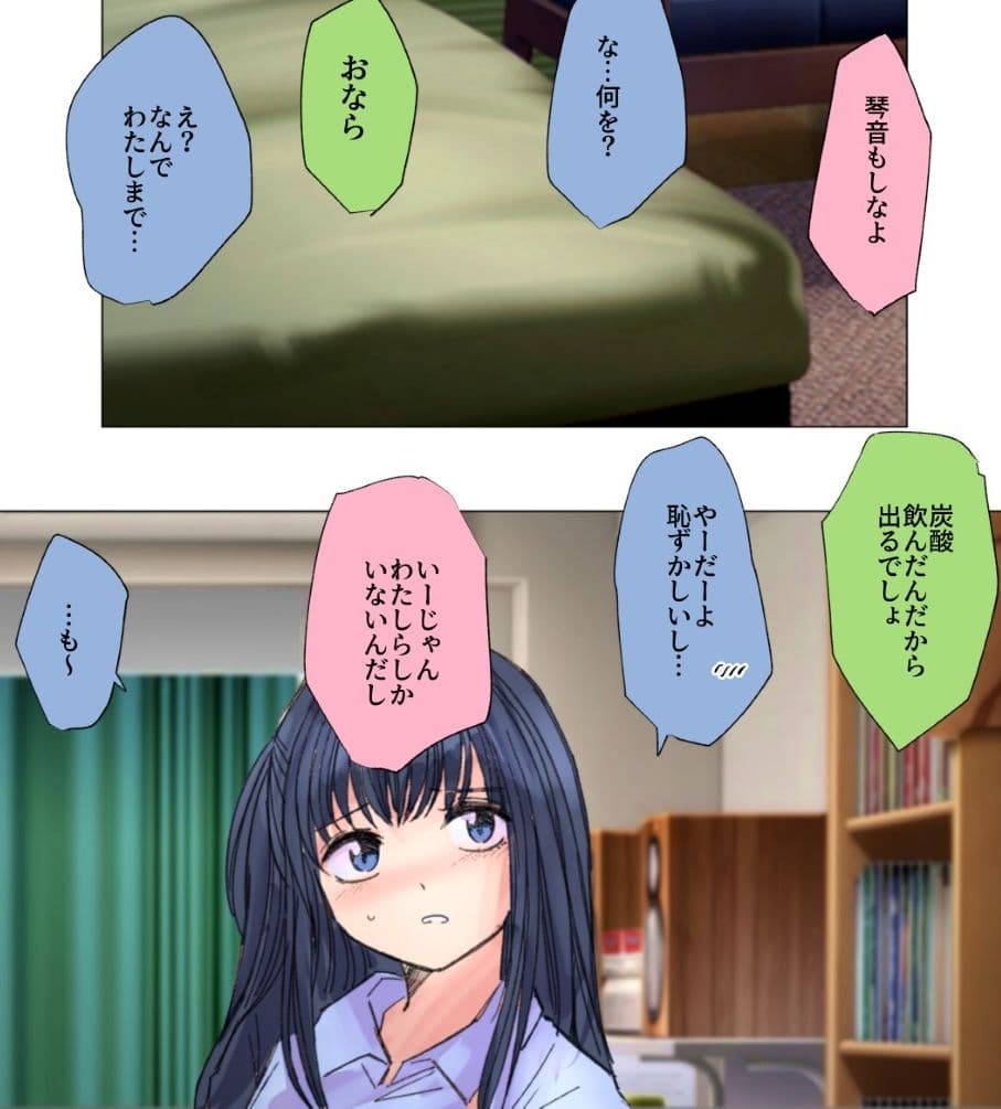 女三人 深夜のオナラ大会 サンプル 3